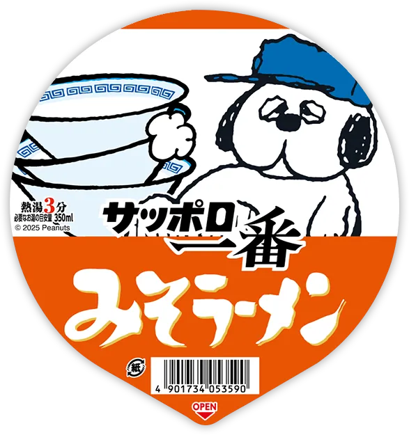 サッポロ一番みそラーメン きょうだい