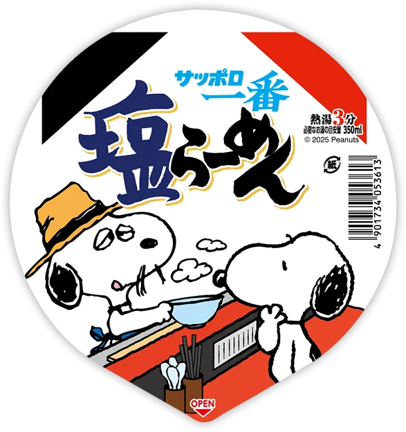 サッポロ一番塩らーめん きょうだい