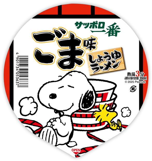 サッポロ一番ごま味ラーメン スヌーピー