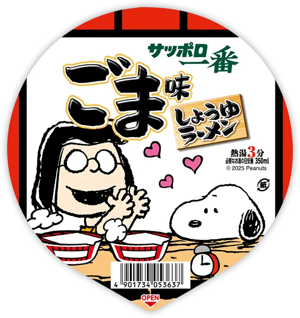 サッポロ一番ごま味ラーメン フレンズ