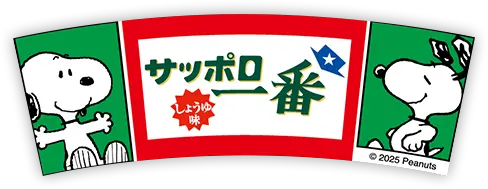 カップ側面 しょうゆ味