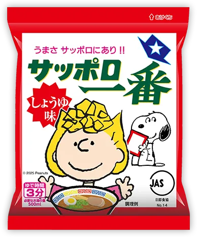 サッポロ一番しょうゆ味 フレンズ