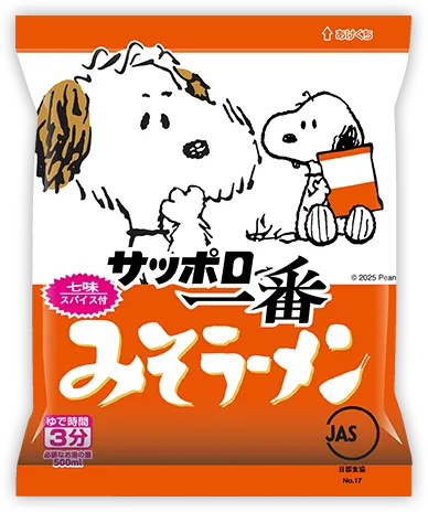 サッポロ一番みそラーメン きょうだい