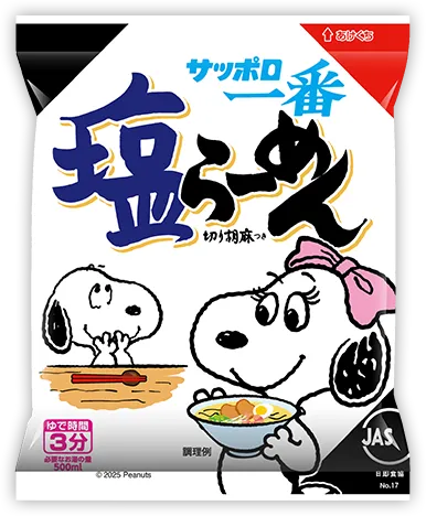サッポロ一番塩らーめん きょうだい