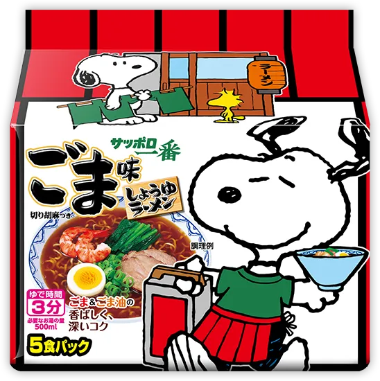 サッポロ一番ごま味ラーメン