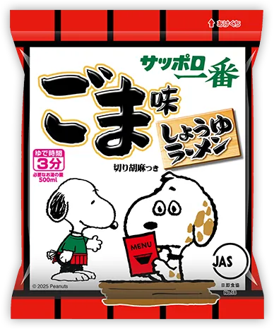 サッポロ一番ごま味ラーメン きょうだい