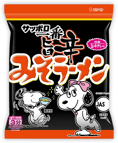 サッポロ一番みそラーメン旨辛 きょうだい