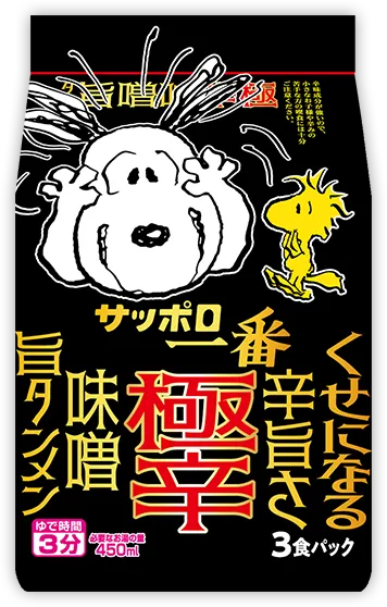サッポロ一番極辛味噌旨タンメン