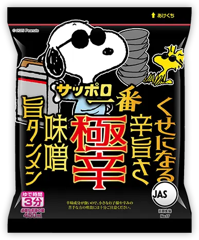 サッポロ一番極辛味噌旨タンメン スヌーピー