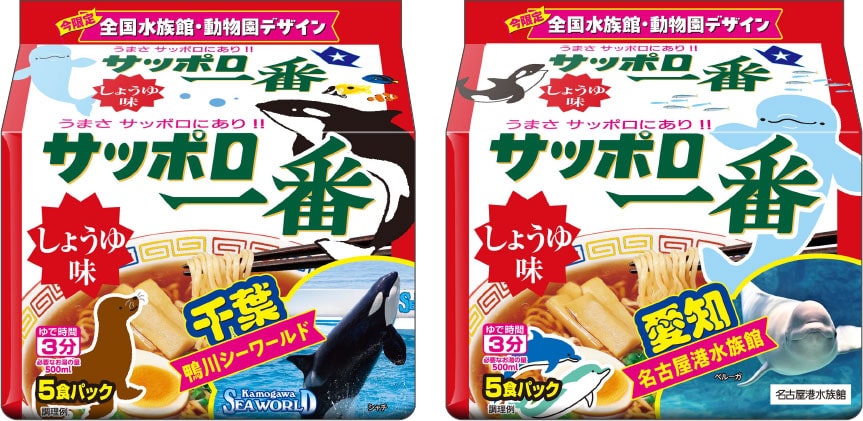 サッポロ一番 しょうゆ味 ５食パック