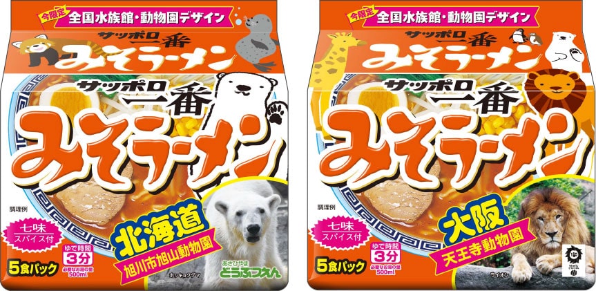 サッポロ一番 みそラーメン ５食パック