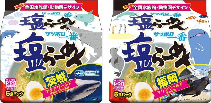 サッポロ一番 塩らーめん ５食パック