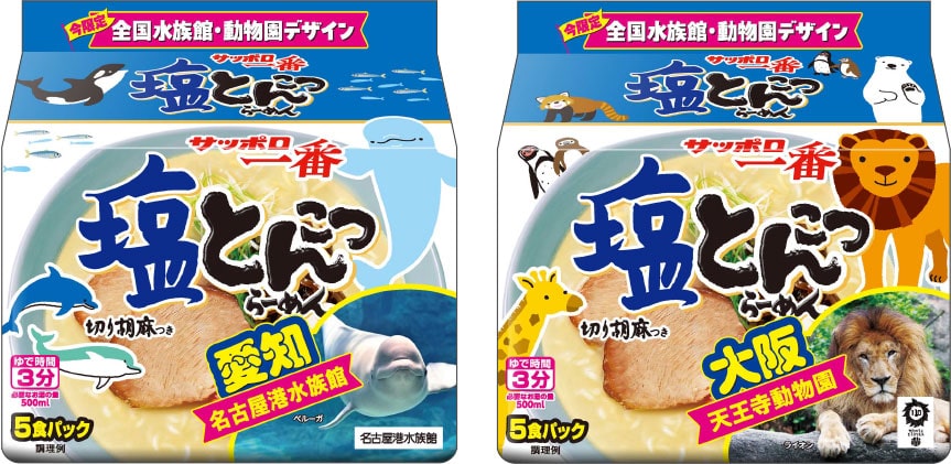 サッポロ一番 塩とんこつらーめん ５食パック