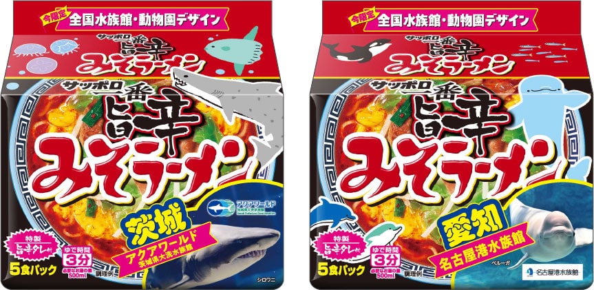 サッポロ一番 みそラーメン 旨辛 ５食パック
