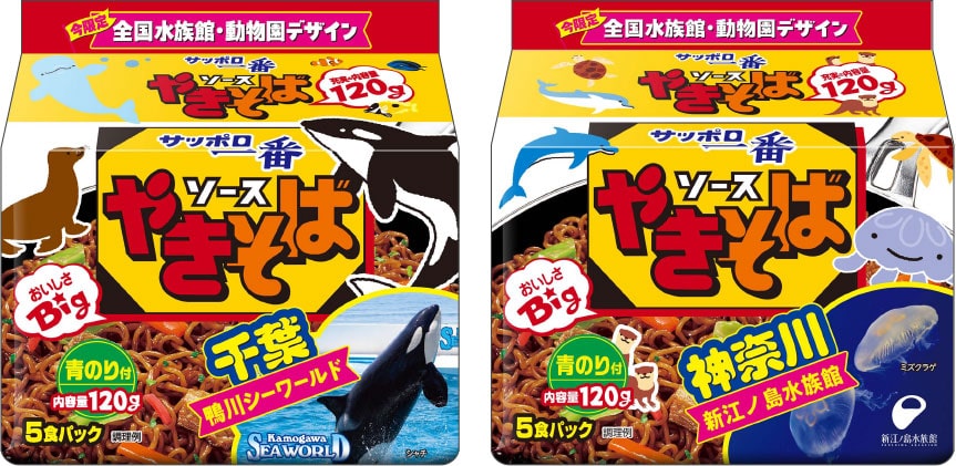 サッポロ一番 ソースやきそば ５食パック