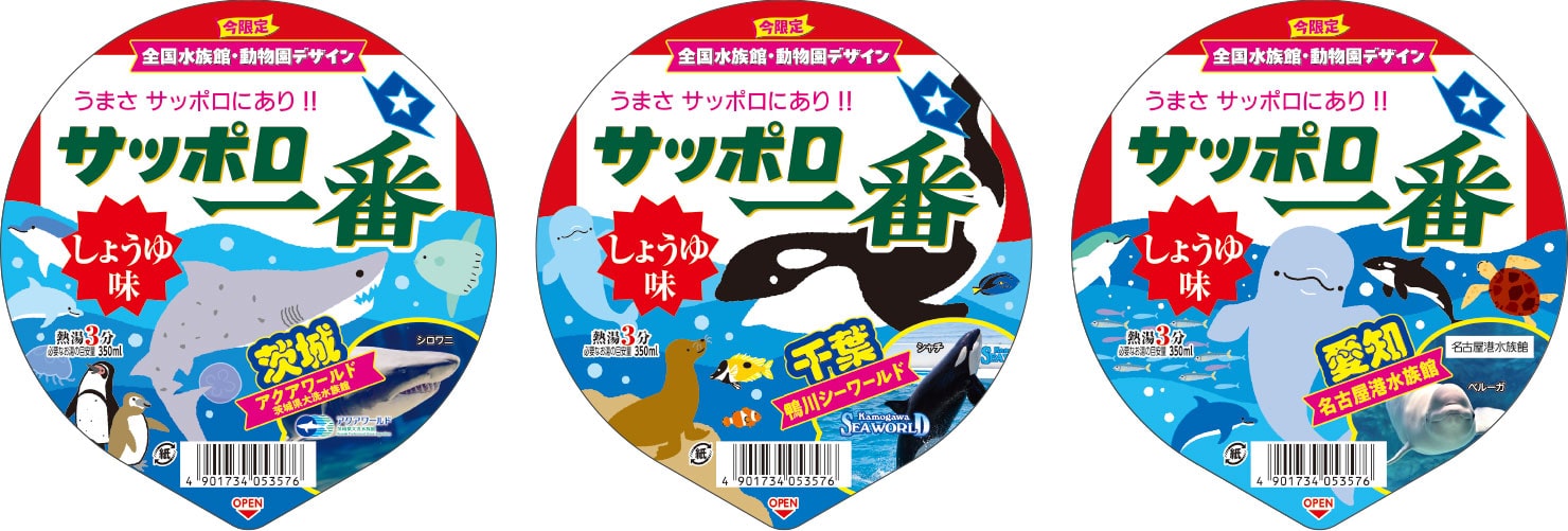 サッポロ一番　しょうゆ味どんぶり