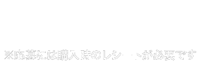 キャンペーン期間　2022年6月1日(水)～7月31日(日) ＊応募には購入時のレシートが必要です。