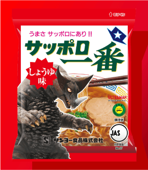 サッポロ一番 しょうゆ味