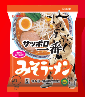 サッポロ一番 みそラーメン