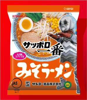 サッポロ一番 みそラーメン