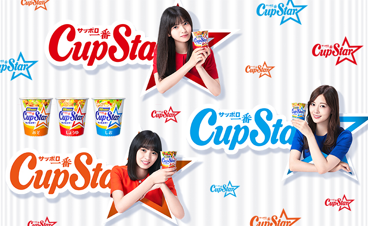 カップスター　乃木坂キャンペーン