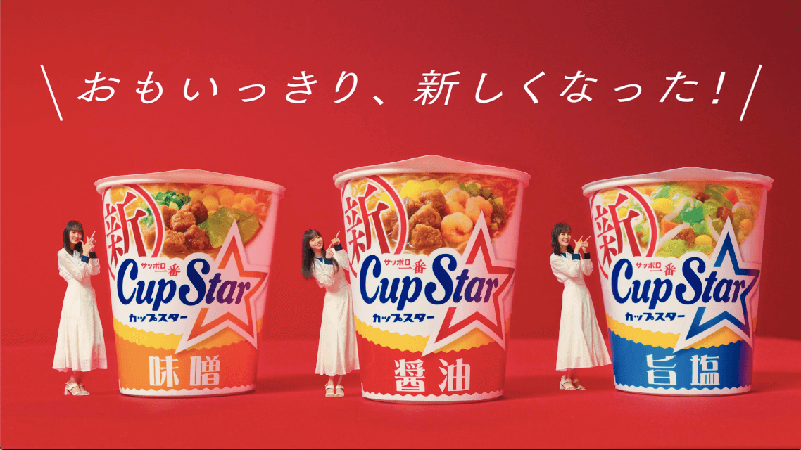 Cm 動画ギャラリー サンヨー食品