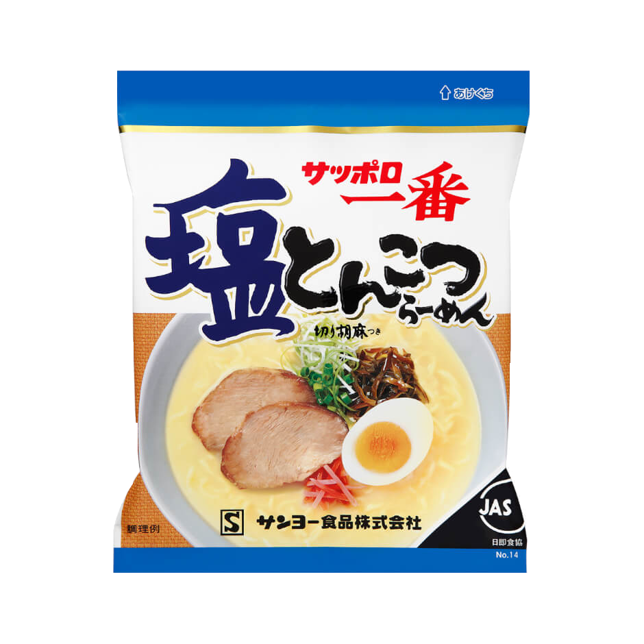 夏は冷やしてサッポロ一番 冷やしラーメン特集 サンヨー食品