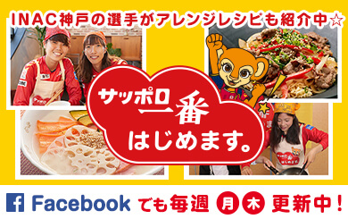 サッポロ一番 カップスター フライドチキン味 46周年バースデー 乃木坂46パッケージ サンヨー食品