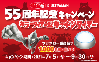 サッポロ一番 みそラーメン 旨辛 サンヨー食品