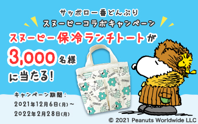 Csr活動 サンヨー食品 Csr活動 サンヨー食品