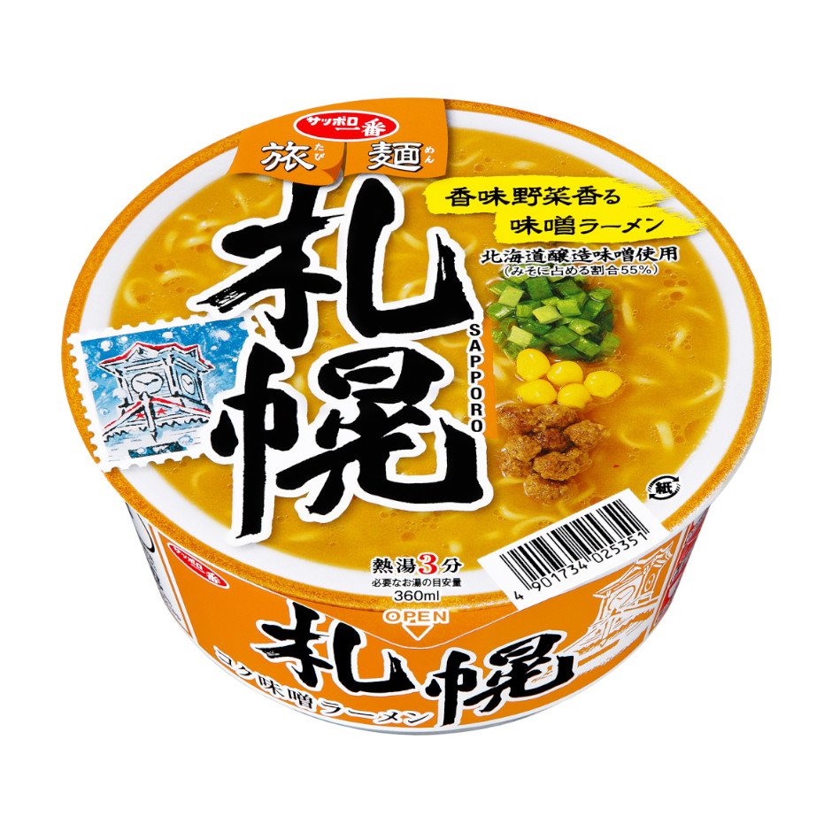 サッポロ一番　旅麺　札幌　味噌ラーメン