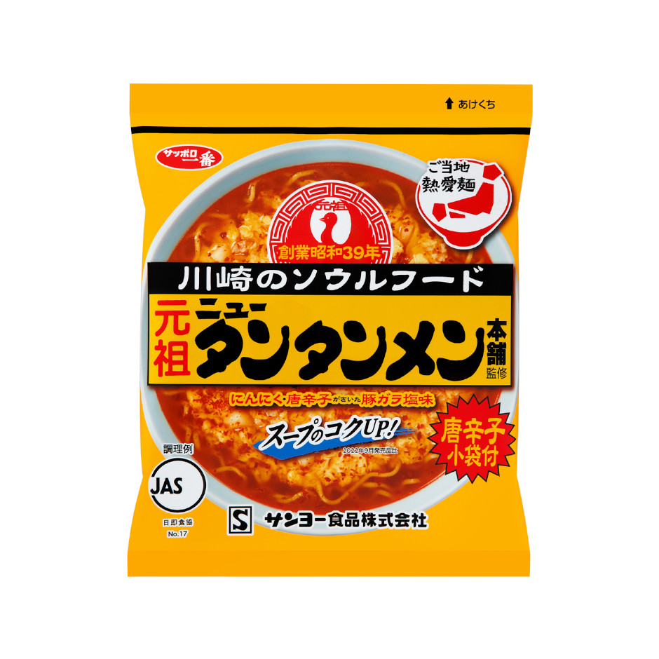 サッポロ一番　元祖ニュータンタンメン本舗監修　タンタンメン