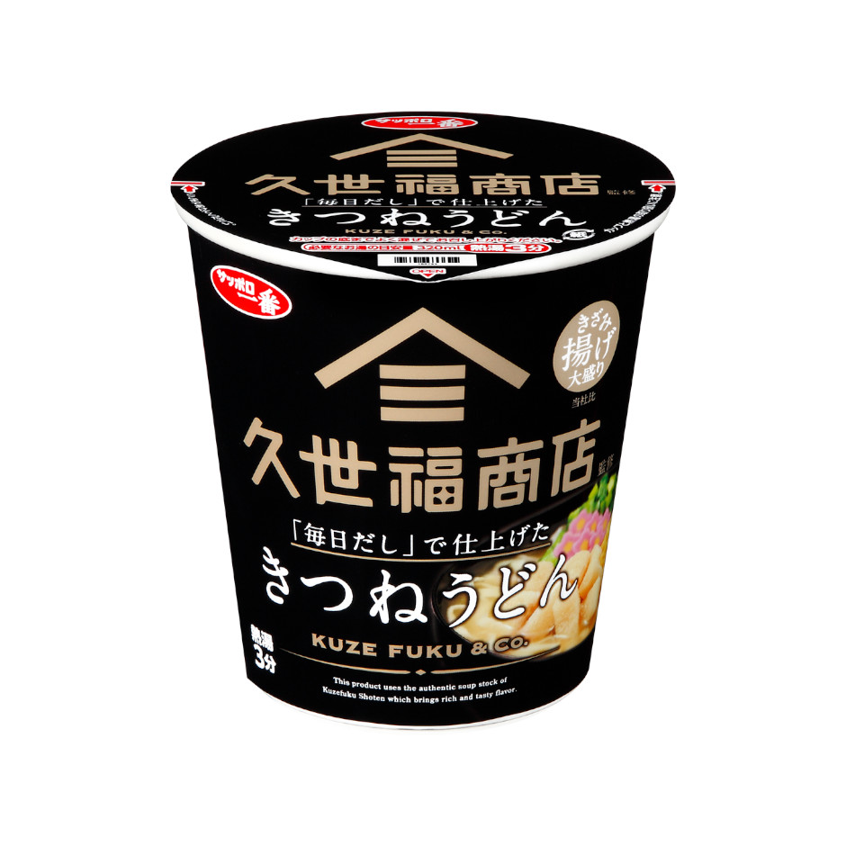 サッポロ一番　久世福商店監修　「毎日だし」で仕上げた　きつねうどん