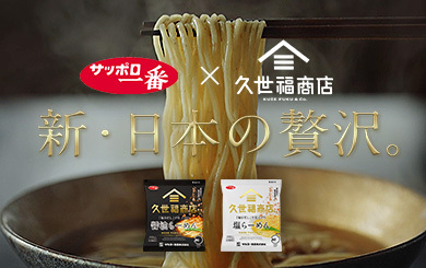 サッポロ一番 ごま味ラーメン ５個パック | サンヨー食品