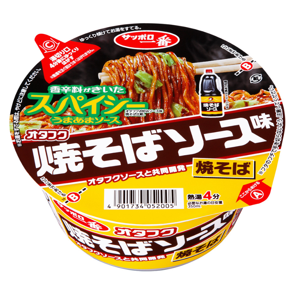 サッポロ一番　オタフク焼そばソース味焼そば