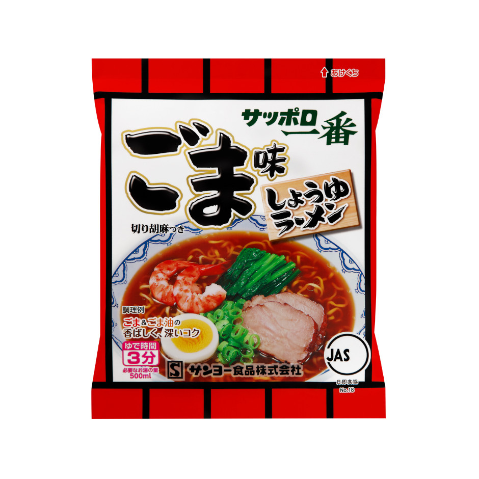 サッポロ一番　ごま味ラーメン