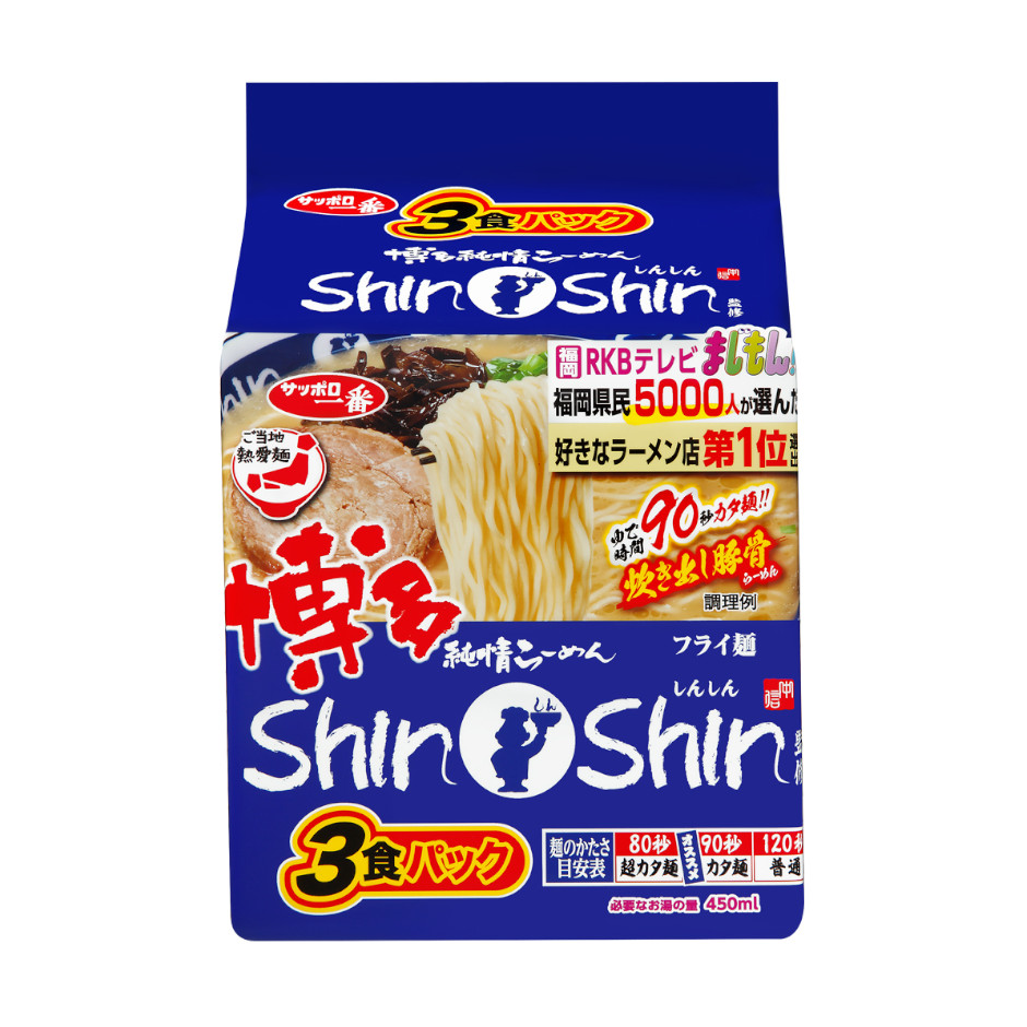 サッポロ一番　ご当地熱愛麺　博多純情らーめんShinShin監修　炊き出し豚骨らーめん　３食パック