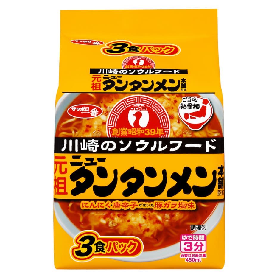 サッポロ一番　ご当地熱愛麺　元祖ニュータンタンメン本舗監修　タンタンメン　３食パック