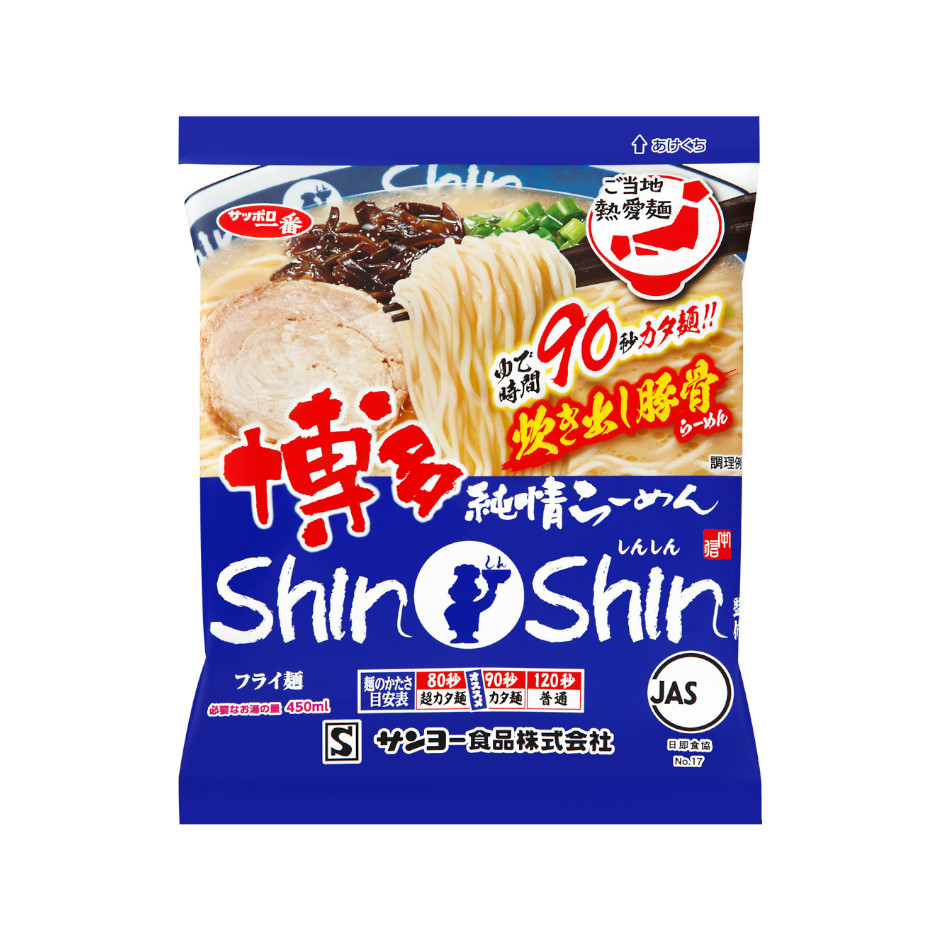 サッポロ一番　ご当地熱愛麺　博多純情らーめんShinShin監修　炊き出し豚骨らーめん