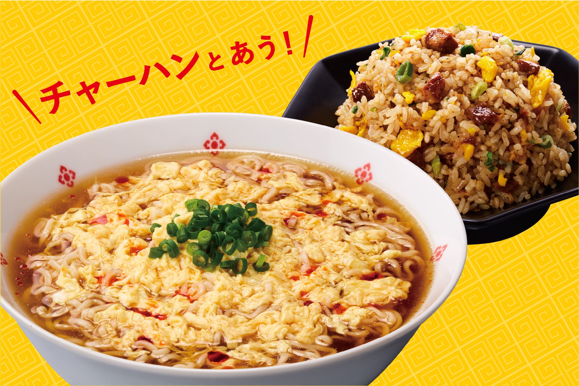 サッポロ一番　サンラータンメン