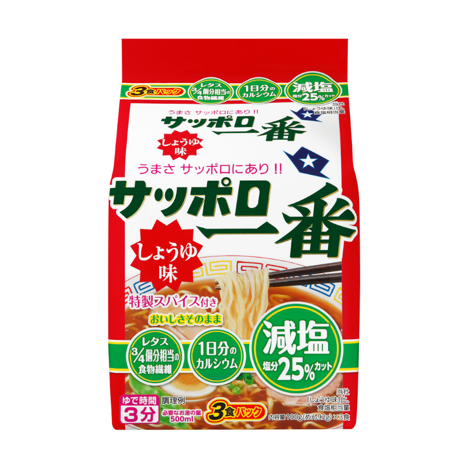 サッポロ一番　減塩　しょうゆ味　3食パック