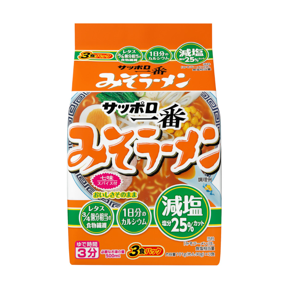 サッポロ一番　減塩　みそラーメン　3食パック