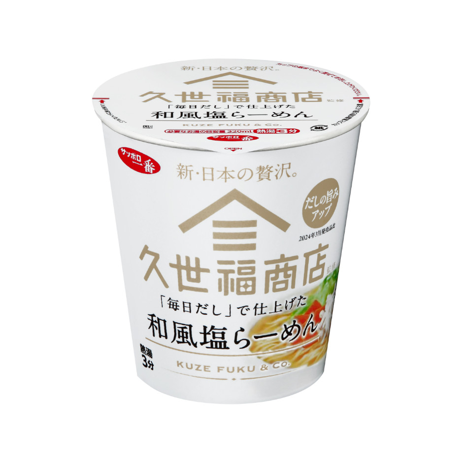 サッポロ一番　久世福商店監修　「毎日だし」で仕上げた　和風塩らーめん　タテレギュラー