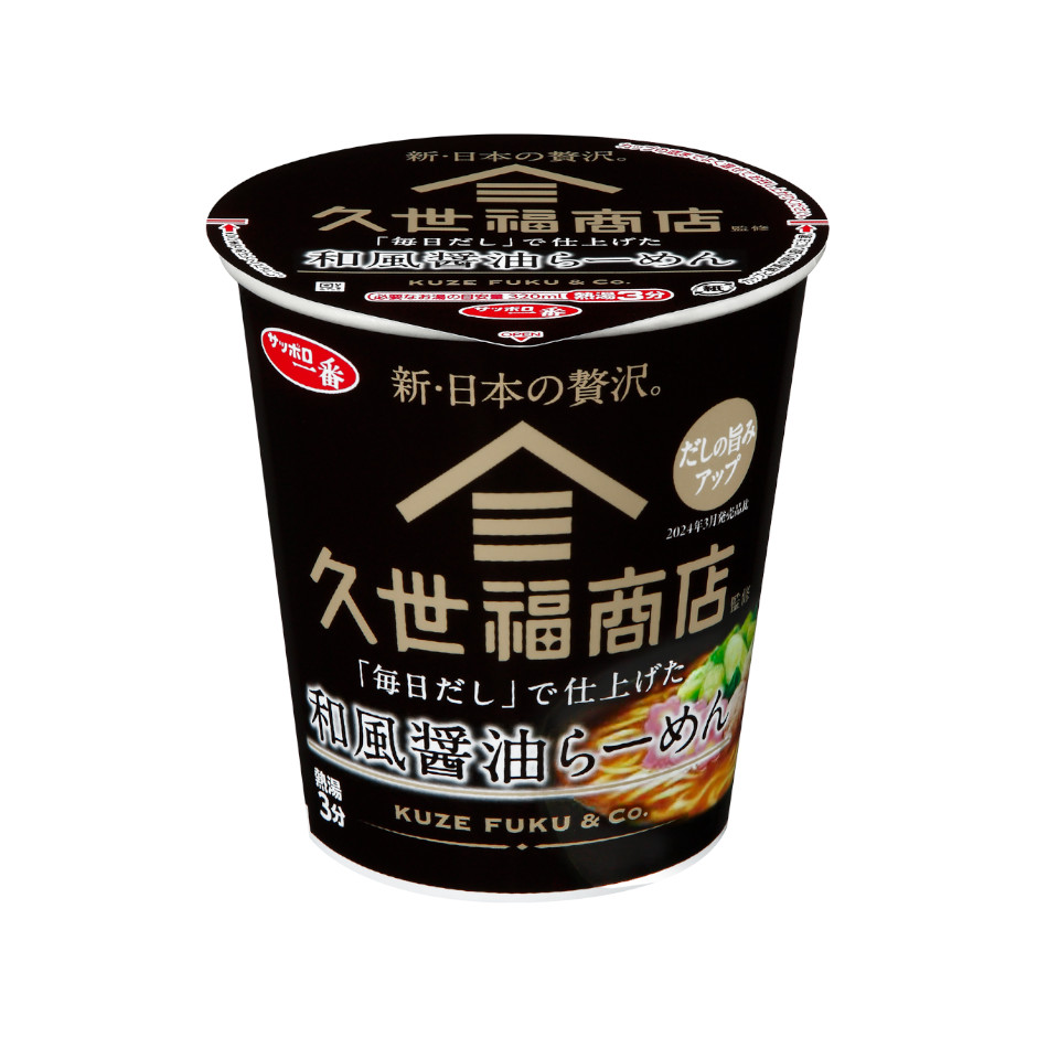 サッポロ一番　久世福商店監修　「毎日だし」で仕上げた　和風醤油らーめん　タテレギュラー