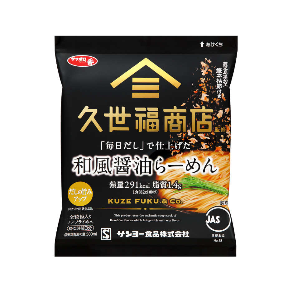 サッポロ一番　久世福商店監修　「毎日だし」で仕上げた　和風醤油らーめん　袋麺