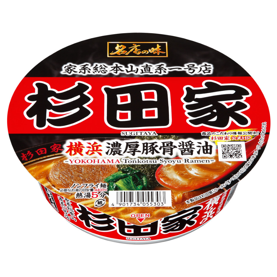 サッポロ一番　名店の味　杉田家　横浜濃厚豚骨醤油　大口径