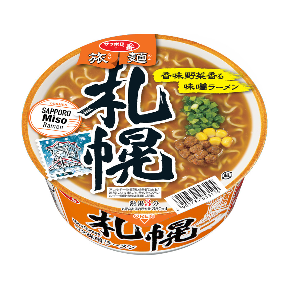 サッポロ一番　旅麺　札幌　味噌ラーメン