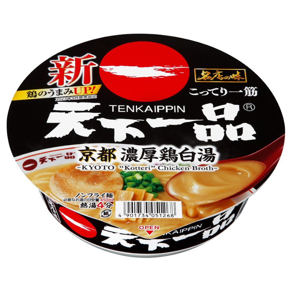 サッポロ一番　名店の味　天下一品　京都濃厚鶏白湯　大口径