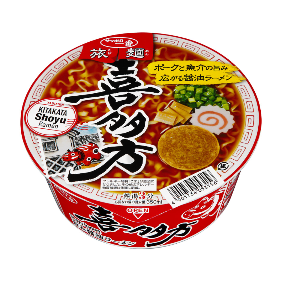 旅麺