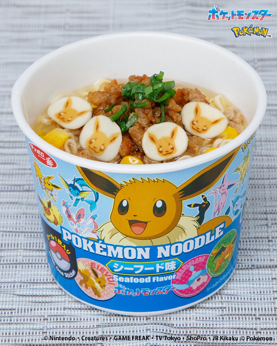 でんきタイプのポケモン風レシピ